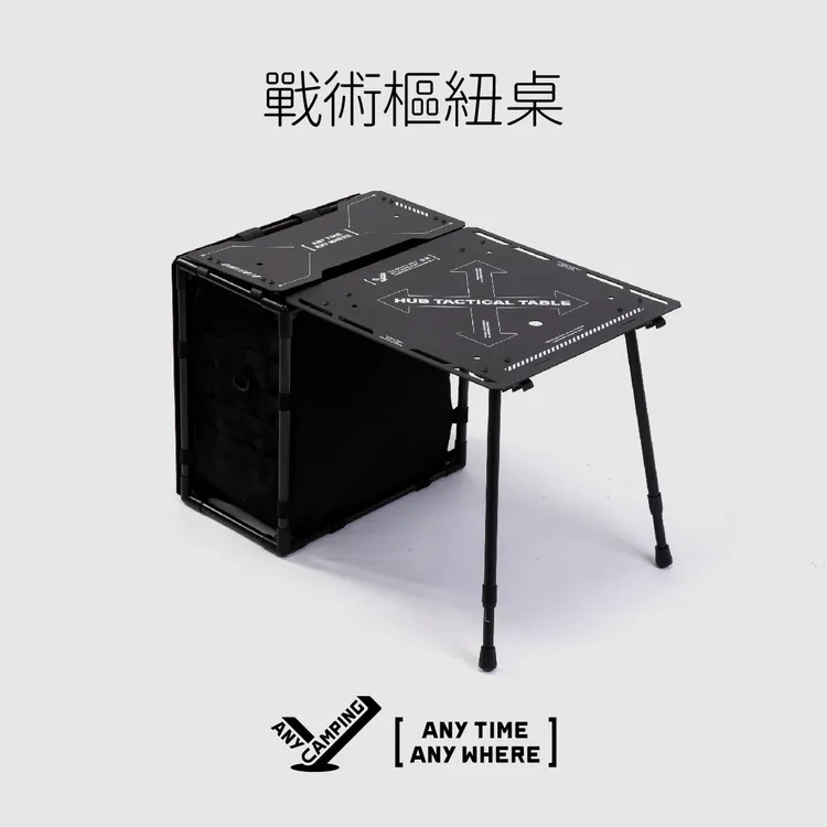 【无界露营】户外露营战术枢纽桌可拆卸折叠桌烧烤桌