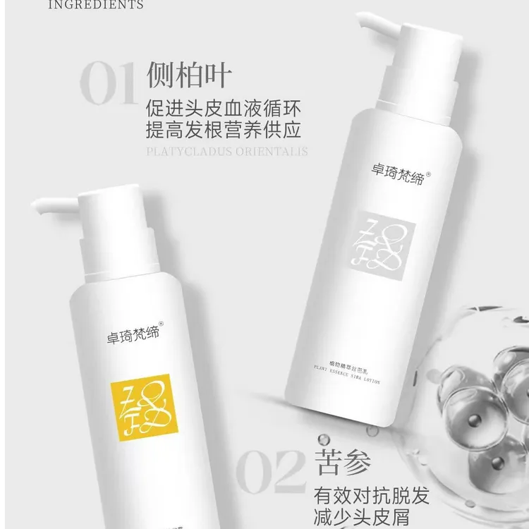 卓琦梵缔植物精萃丝芭乳/洗发露300ml