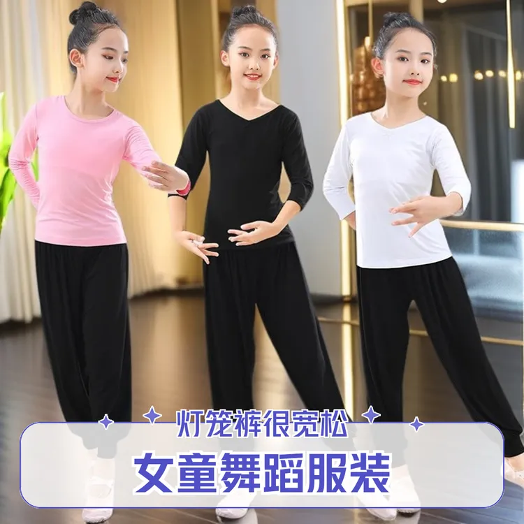 儿童舞蹈服装女秋冬练功服长袖灯笼裤幼儿跳舞春夏中国舞形体宽松