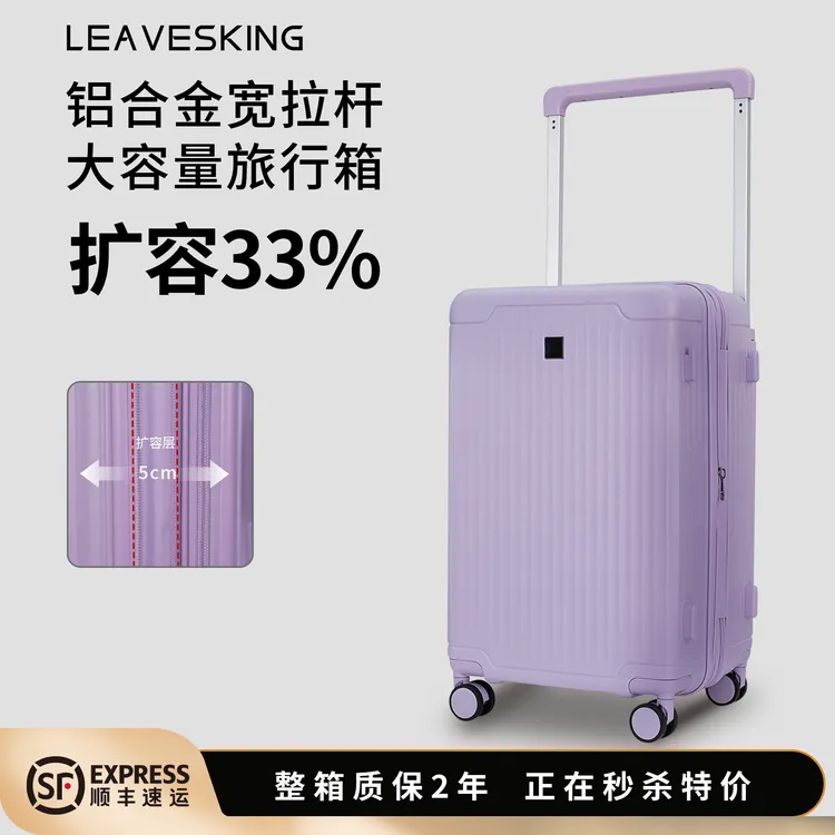 【大牌同款】叶子王箱包铝合金宽拉杆双开防爆扩容33%大容量旅行箱