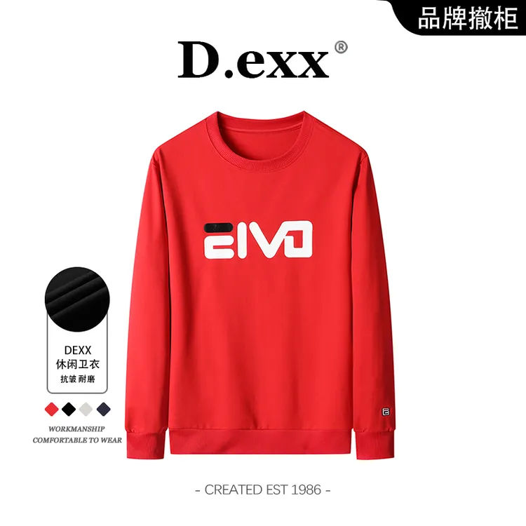 潮牌大码卫衣男秋季新款圆领宽松休闲百搭时尚长袖帅气设计感上衣