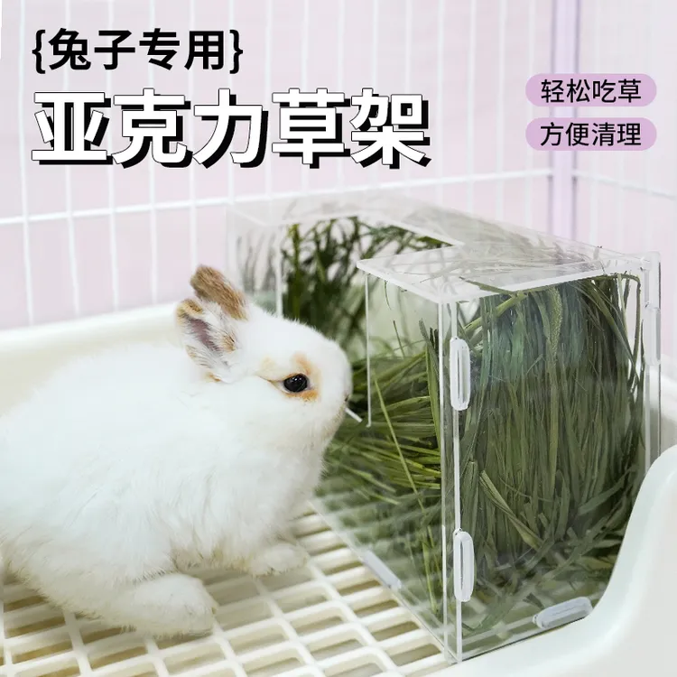 兔子草架亚克力草盒荷兰猪龙猫草架防扒防浪费喂草器食草架大容量