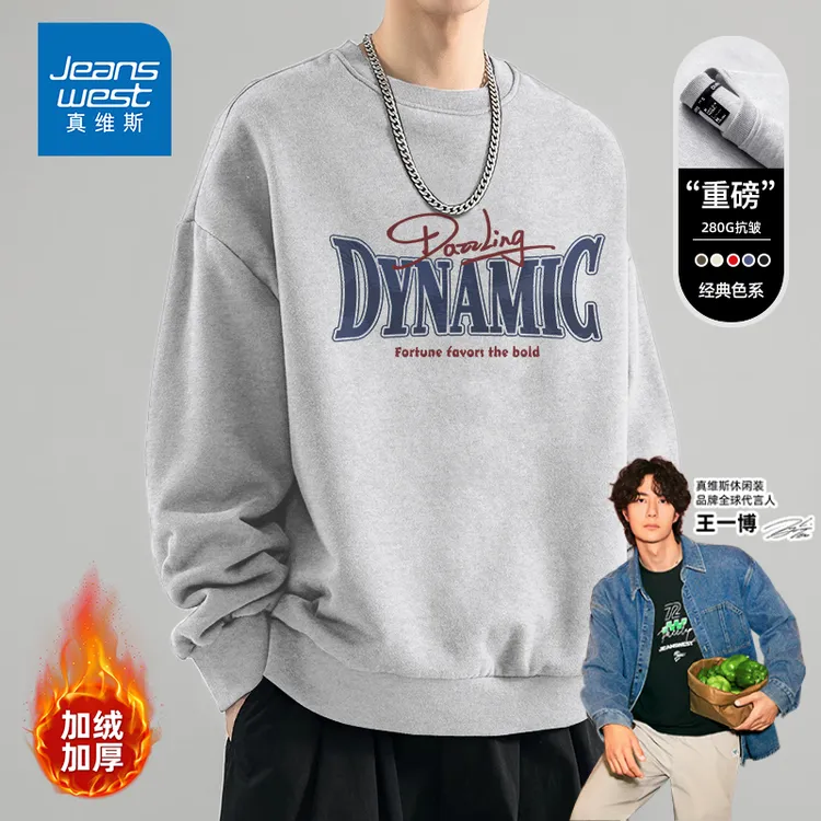 真维斯卫衣男生2026新款美式潮牌秋装外套男士春秋款百搭上衣男款