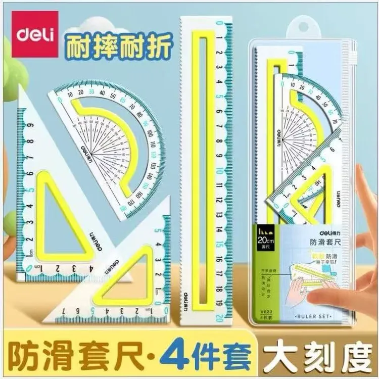 得力防滑包胶透明大数字直尺三角尺量角器多功能学生考试用尺子