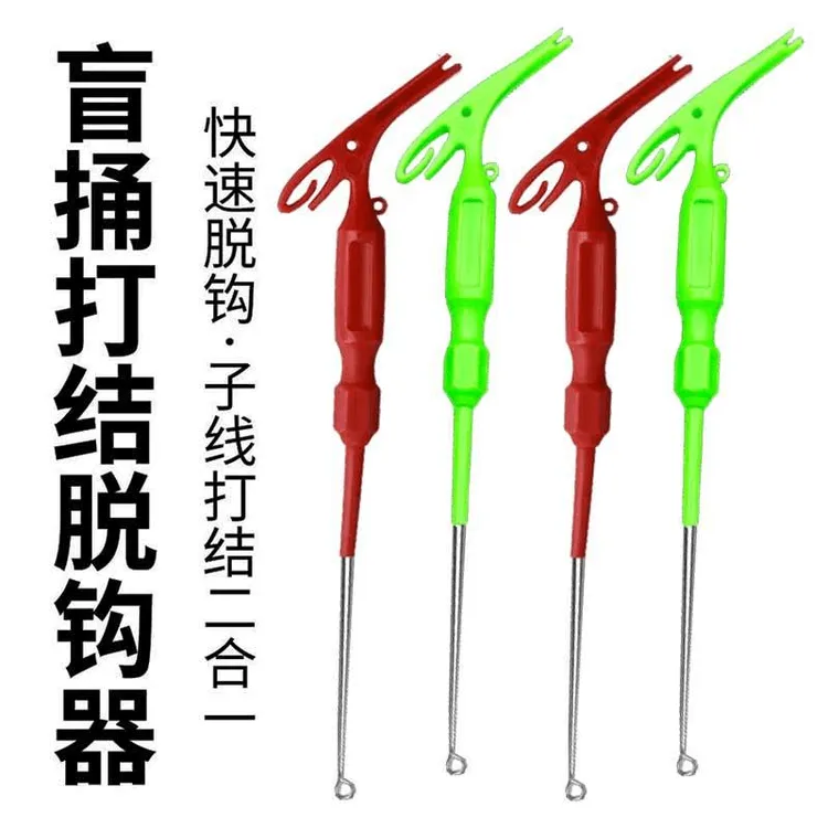 盲捅取钩器钓鱼摘钩器绑钩打结器三合一多功能垂钓用品防吞钩取鱼
