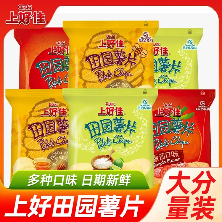 上好佳田园薯片50g大包装多口味膨化食品组合休闲零食酥脆解馋
