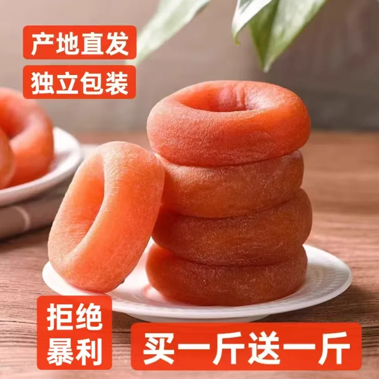 【买1送1发2斤】流心圆柿子霜降柿独立包装带箱2斤16到22枚13K投