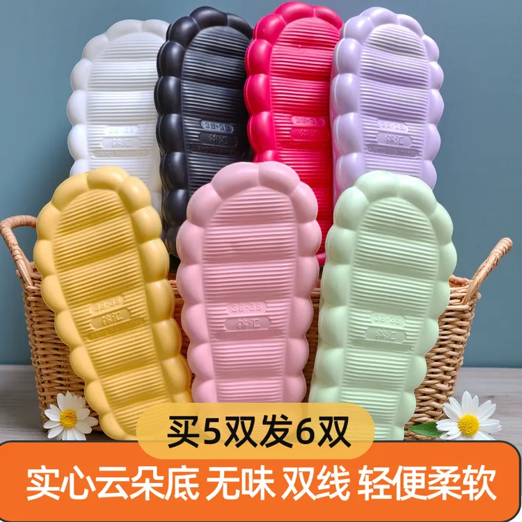 （买5发6）锦汇云朵底轻便款双面鞋垫无味手工编织diy冰条线钩织