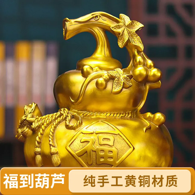 黄铜葫芦摆件福禄中式福到葫芦摆设家居客厅电视柜玄关装饰品