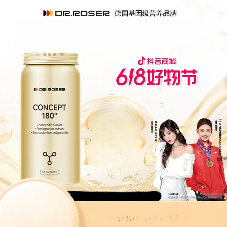 DR.ROSER反重力胶囊毕业版骨相美内源逆龄丸抗衰30粒/瓶