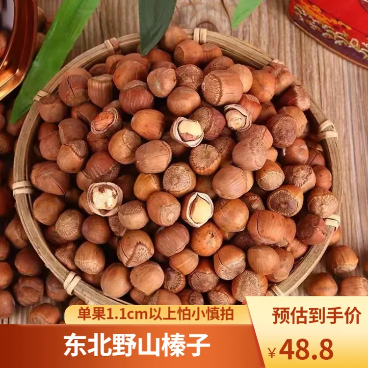 喜哥家东北野山榛子熟果（单个榛子直径1.1-1.3cm之间怕小慎拍）
