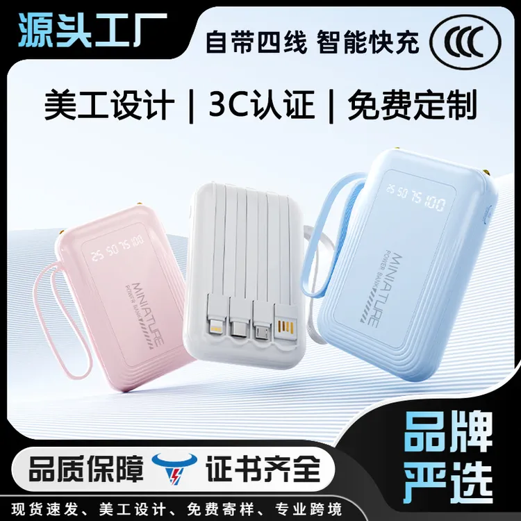 T【新3C认证可上飞机】自带线快充20000M充电宝大容量小巧移动电源
