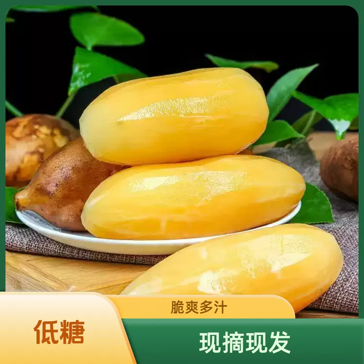 云南天山雪莲果黄心应季新鲜水果清甜脆爽多汁现挖