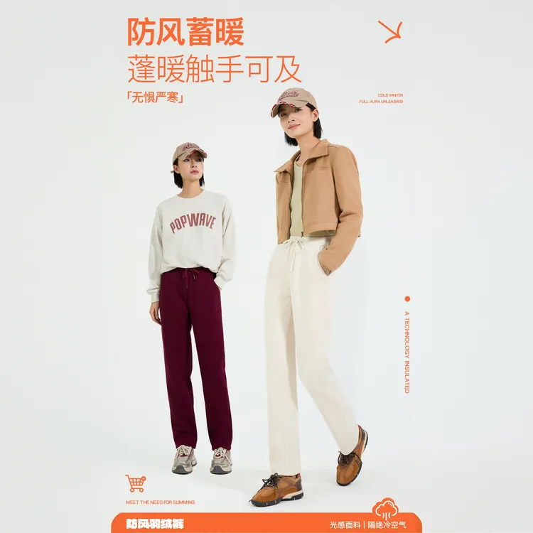 【森璞时光】2025秋冬新款光变科技加厚休闲裤（男女同款）