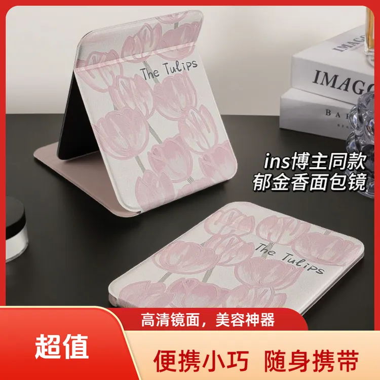 折叠便携镜子学生宿舍专用小巧随身携带化妆镜折叠便携化妆