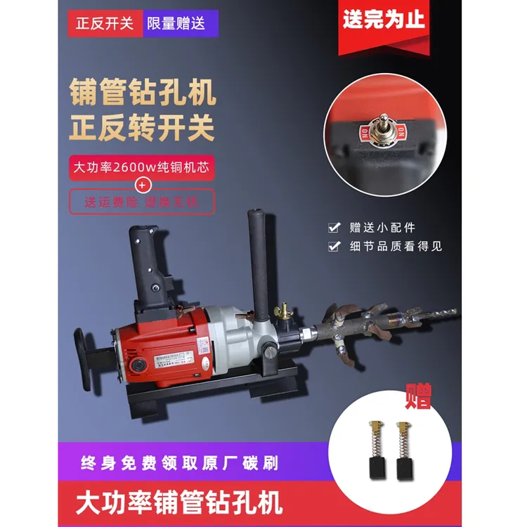 双高铺管机马路穿孔机打过道眼正反转水钻机穿越顶管机