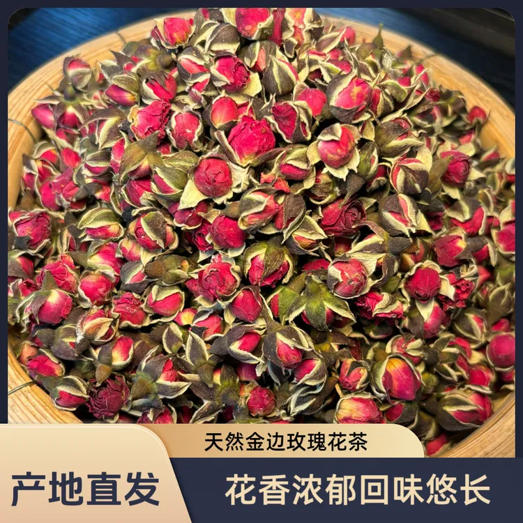 美阳严选云南正宗金边玫瑰无硫产地直供泡茶水养生滋补食用花茶