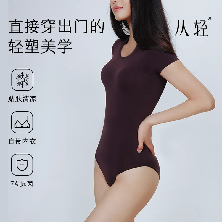 从轻轻塑人鱼连体衣女薄款短袖/长袖收腹束腰紧身衣运动健身上衣D