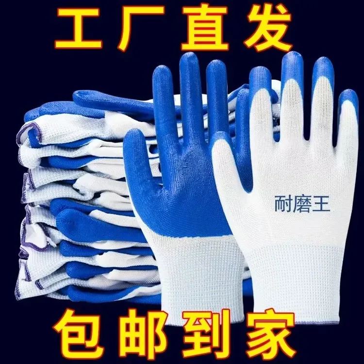 【到手24只】耐磨防滑劳保丁腈橡胶乳胶防护手套适用于建筑工地D商品图