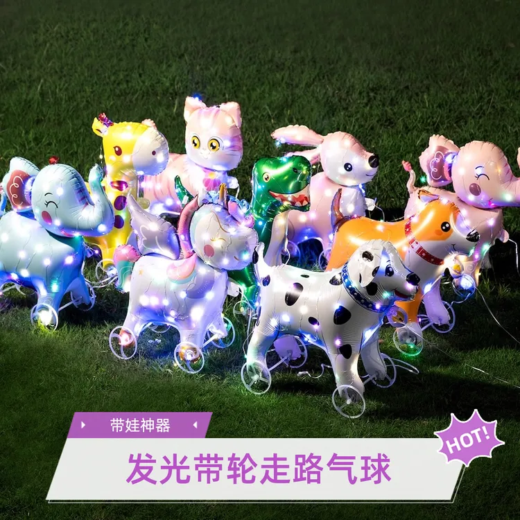 新款发光带轮动物走路气球带灯遛娃神器儿童户外玩具夜市摆摊批发