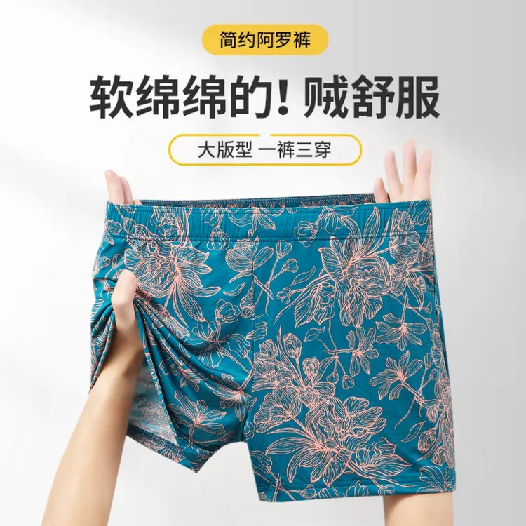 常规裤衩夏季时尚冰丝条纹三穿舒服性感中腰男平角内裤透气运动