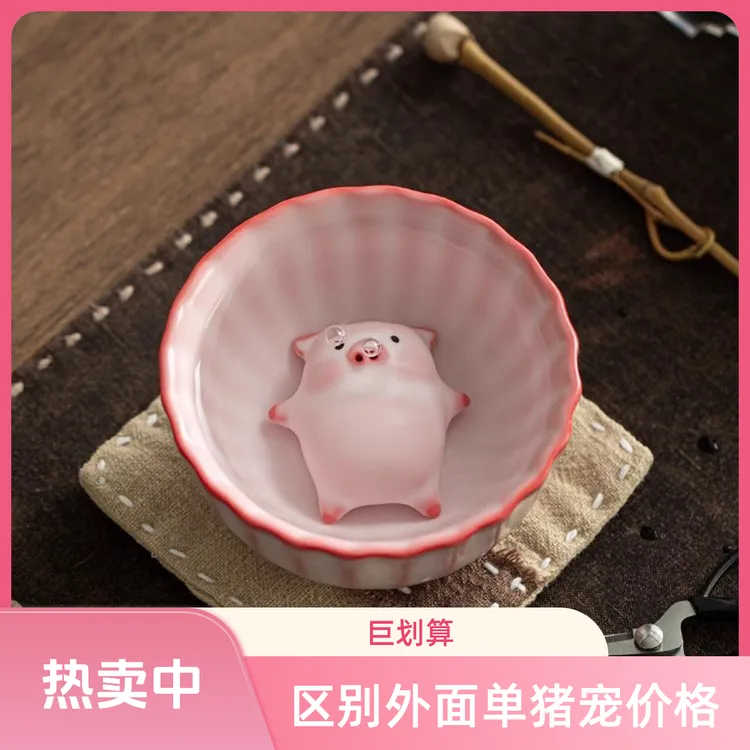 栖瓷语粉汝吐泡泡躺平猪茶杯可爱创意个性少女心家用猪油冻茶玩