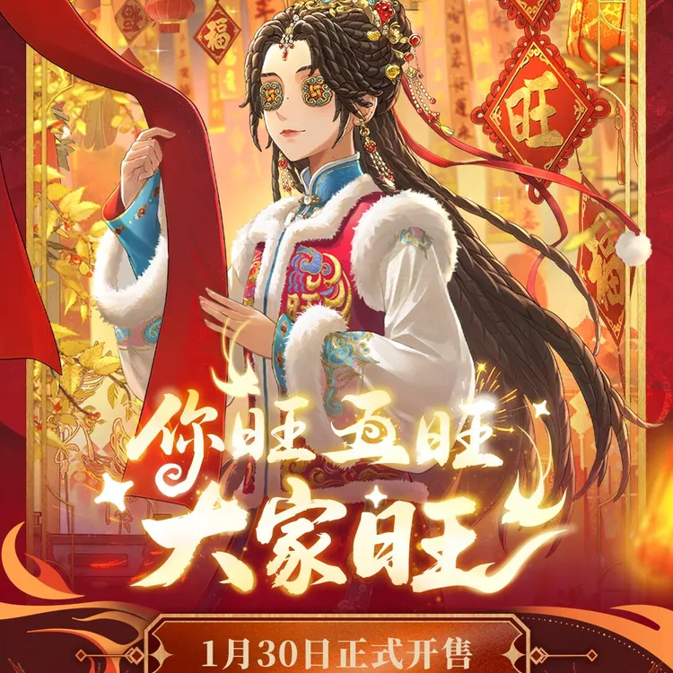 第五人格✖️旺旺古董商联名周边徽章拍立得冰箱贴红包吧唧袋收藏