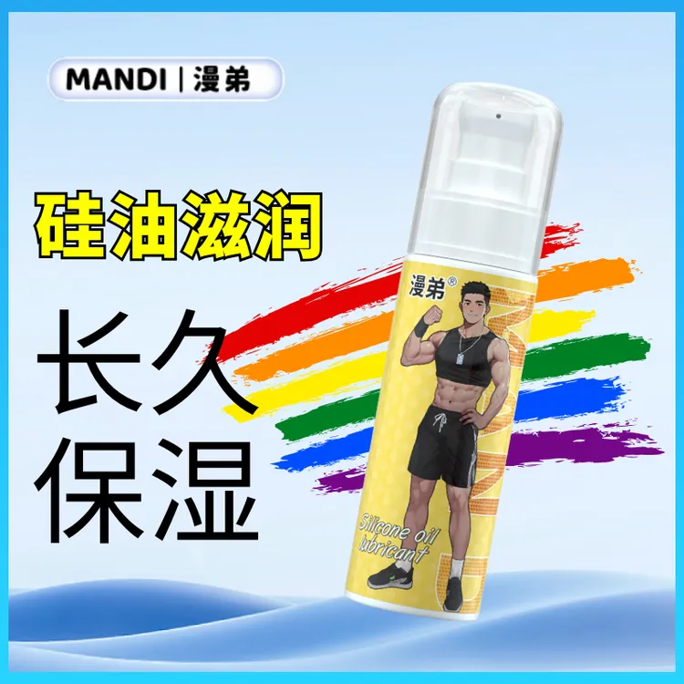 MANDI漫弟男士爽肤长效滋润水保湿清爽