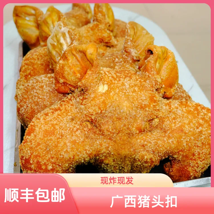 波姐专属直播现称改价 马山农家猪头皮广西特产猪头扣半成品
