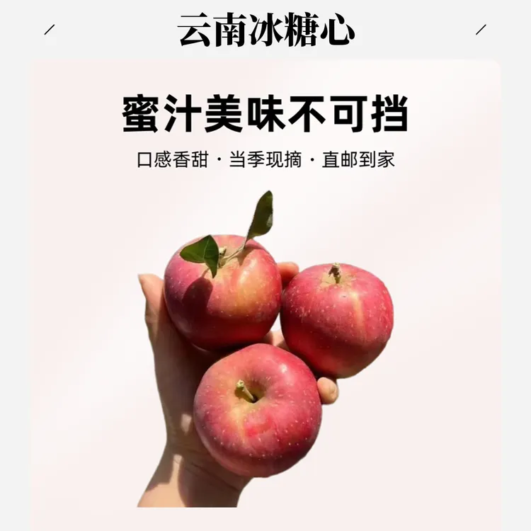 云南昭通中熟高山丑苹果当季现摘脆甜多汁产地直发新鲜水果