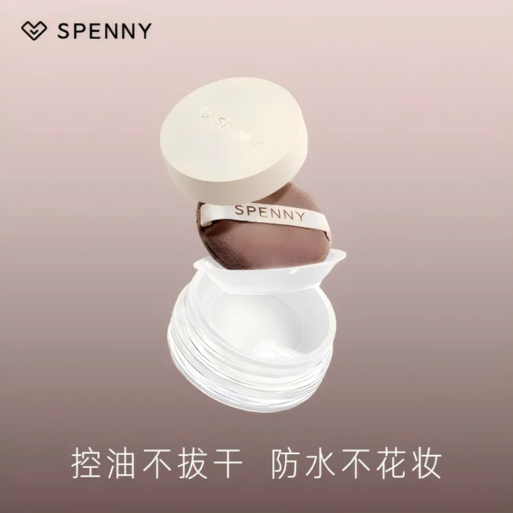 Spenny/诗佩妮散粉控油持妆补妆哑光定妆防汗不易脱妆柔焦蜜粉