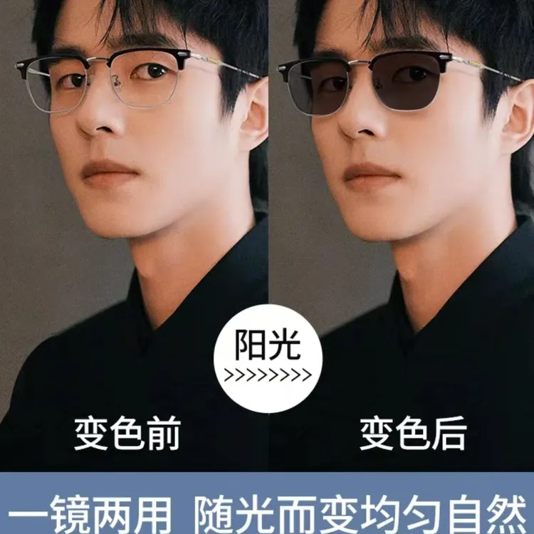 高颜值品牌可变色防蓝光防紫外线男女同款韩版超薄近视眼镜眼镜布