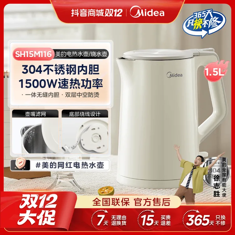 美的热水壶家用大容量全自动不锈钢开水壶双层防烫烧水壶官方正品商品图