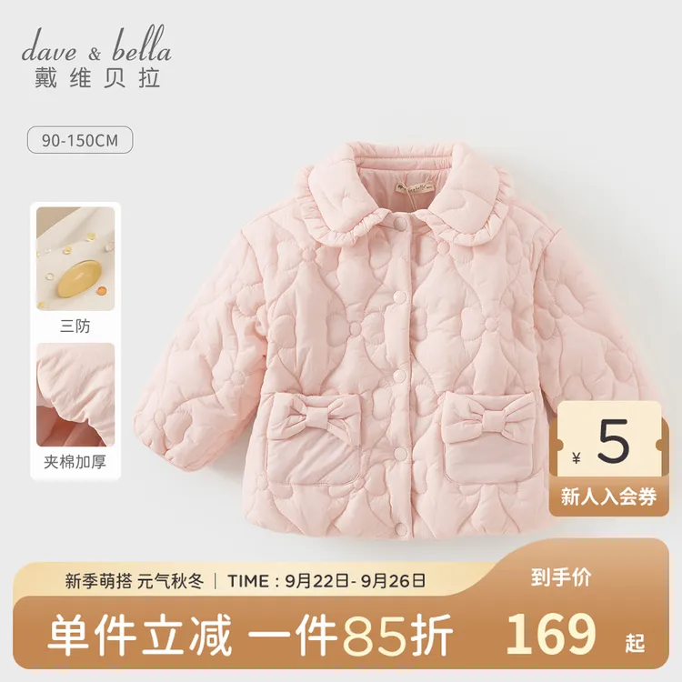 戴维贝拉女童三防棉服新款秋冬中大童洋气棉衣儿童外套上衣童装
