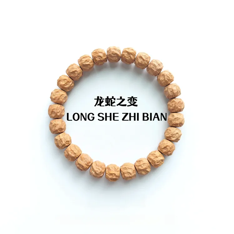 龙炎龙蛇之变游龙雕刻男女同款文玩星月猴头文玩手串