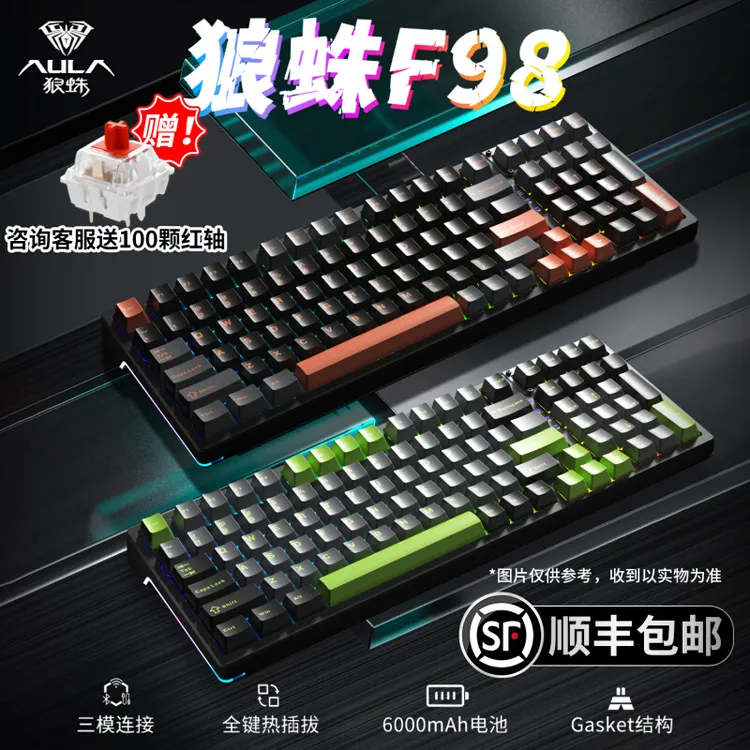 狼蛛F98无线蓝牙三模热插拔RGB电竞游戏机械键盘适用于办公游戏