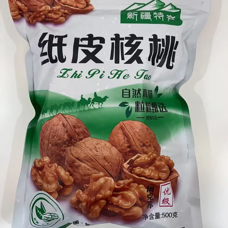 新疆纸皮核桃自然成熟薄皮手剥坚果