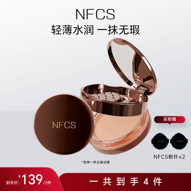 NFCS/纳菲诗清透持妆粉膏遮瑕持久不脱妆粉底液粉霜保湿粉底膏女