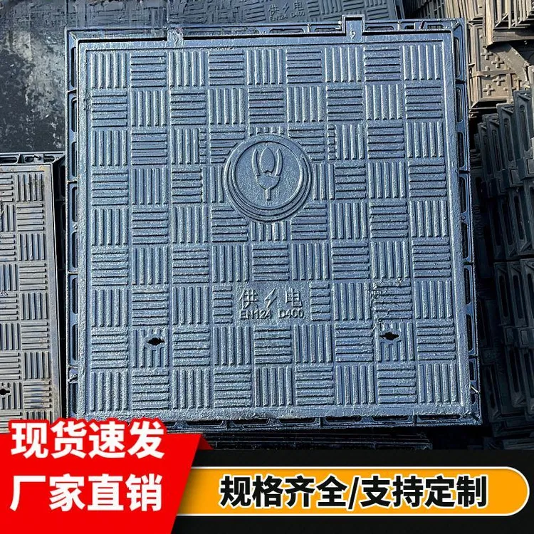 球墨铸铁井盖方形弱电雨水污水下水道雨水篦子水沟盖板窨重型方形