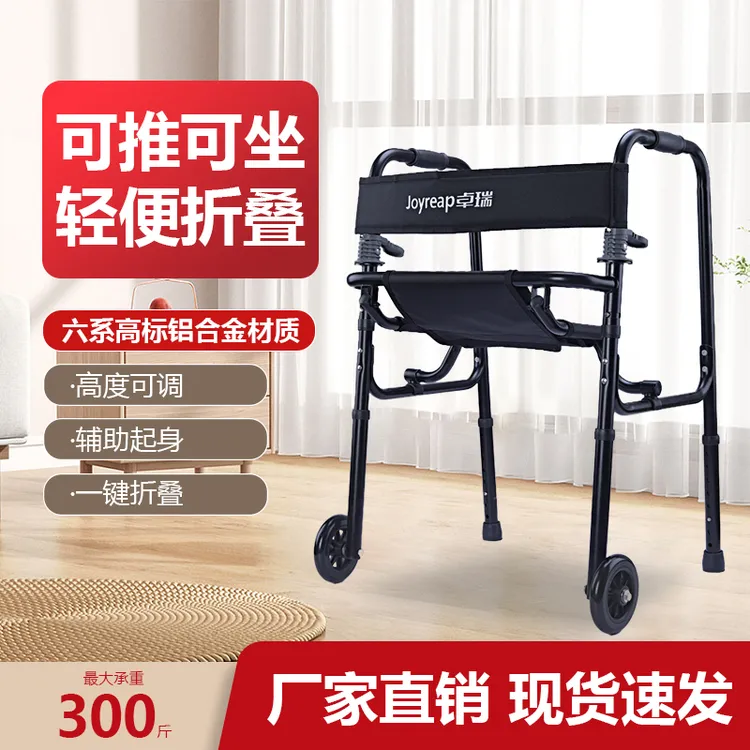 卓瑞助行器走路助步椅助力器老人腰直不起来辅助工具椅子