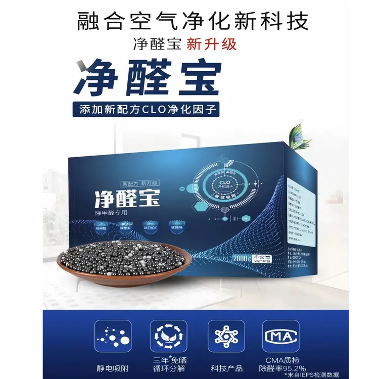 强效除甲醛衣橱柜抽屉专用活性炭升级版空气净化除醛分解甲醛