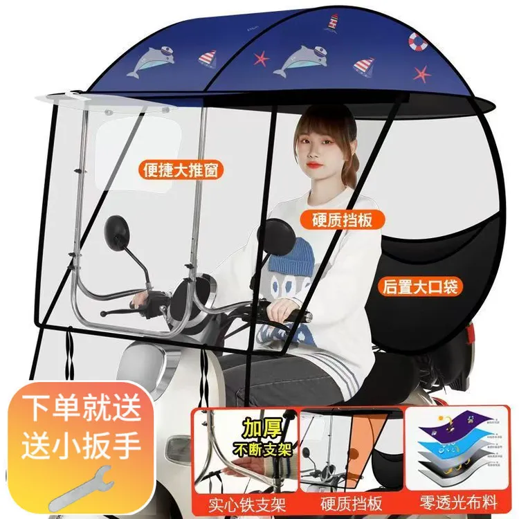 电动电瓶车雨棚篷防晒防雨挡风罩摩托车遮阳伞雨伞新款可拆卸安全