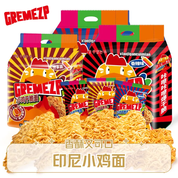 GREMEZP印尼小鸡干脆面20g小鸡面休闲零食酥脆好吃干休闲小零食