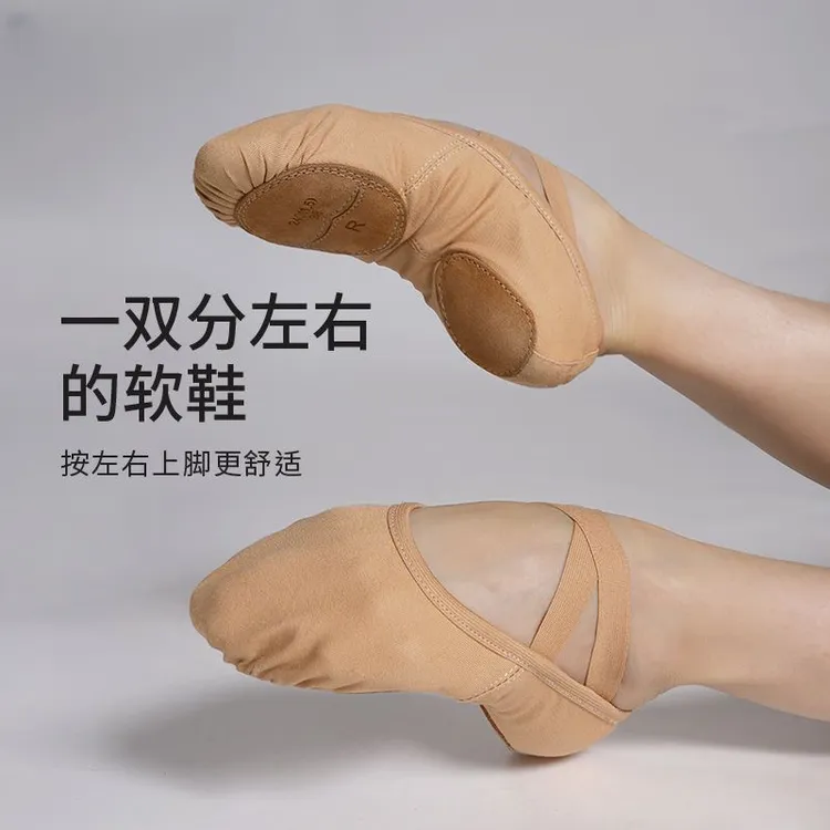 四面弹力布舞蹈鞋软底鞋成人形体练功鞋芭蕾舞鞋儿童免系带跳舞鞋