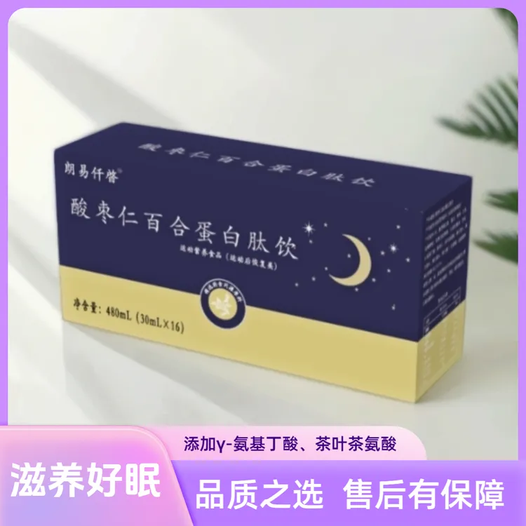 朗易仟晵 酸枣仁百合蛋白肽  γ-氨基丁酸 胶原蛋白 甘草 无褪黑素