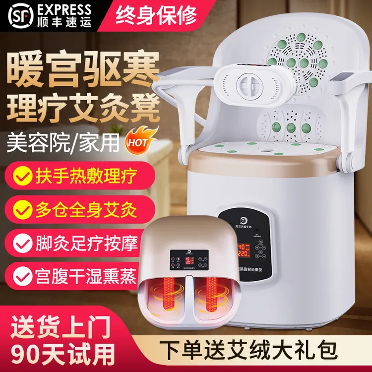 鸿益德艾灸椅子坐灸椅美容院艾灸凳子坐熏家用熏蒸仪坐灸仪熏蒸椅