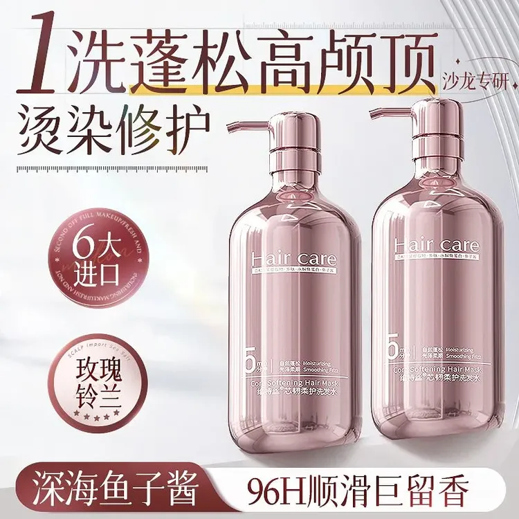 维特丝洗护洗发水控油蓬松持久留香修护烫染损伤护发素洗头膏发膜