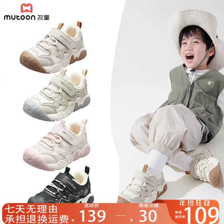 牧童童鞋旗舰店直播男童3-6岁运动鞋软底减震儿童透气跑步鞋女童
