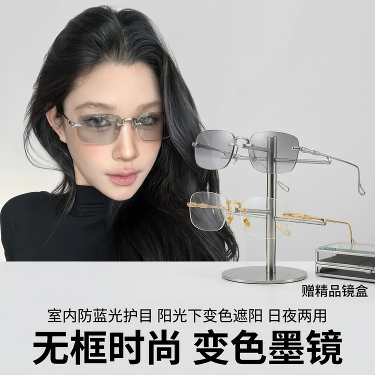 时尚无边框感变色多功能眼镜男女气质款无框光感变色眼镜商品图