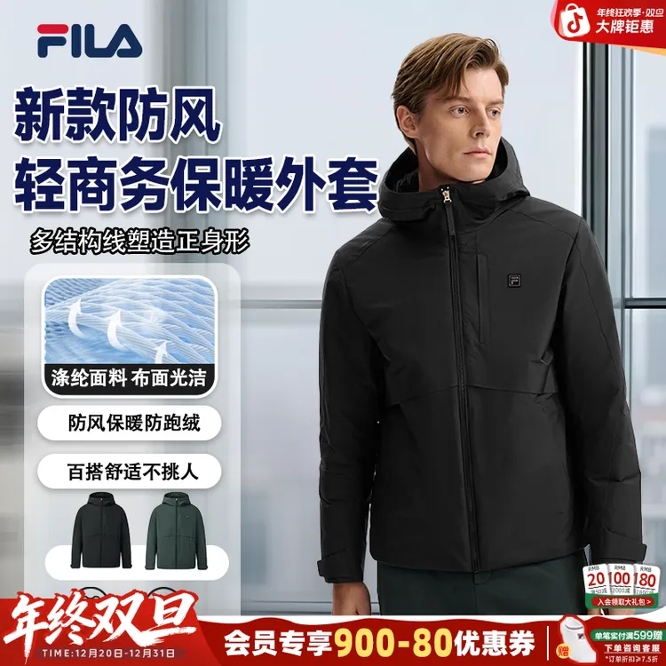 Fila/斐乐【轻薄羽三防】冬季通勤新透湿挺括防风保暖F11M543903F